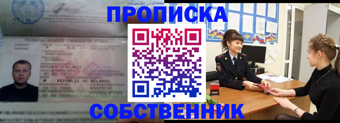 прописка для кредита в Новочебоксарске