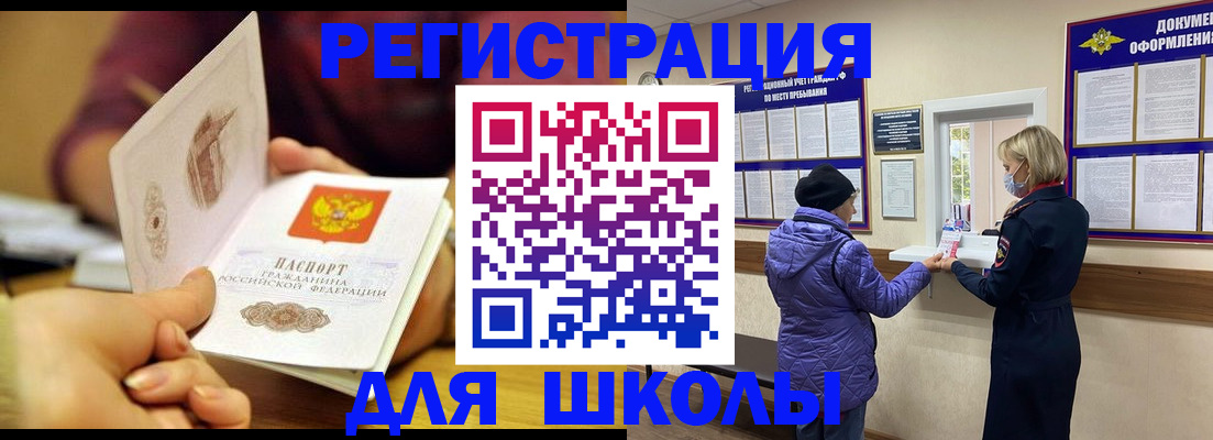 временная регистрация 2025 в Новочебоксарске