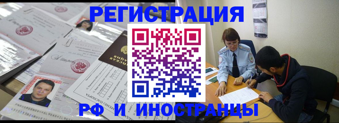 прописка гарантия в Новочебоксарске