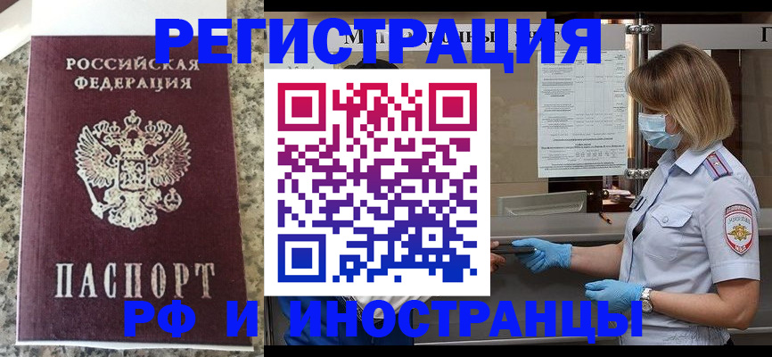 прописка ребенка в Новочебоксарске