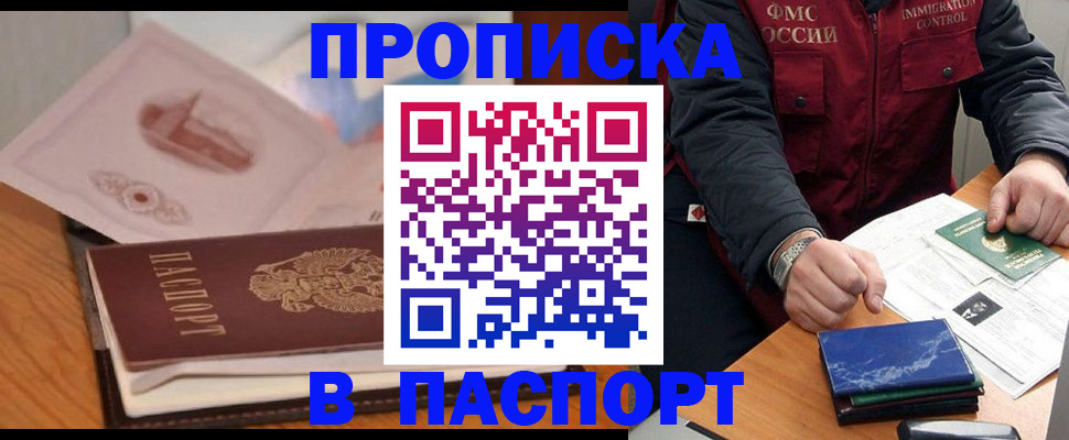 временная регистрация адрес в Новочебоксарске