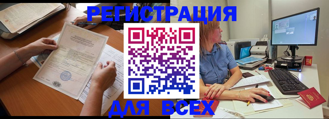 временная регистрация купить в Новочебоксарске