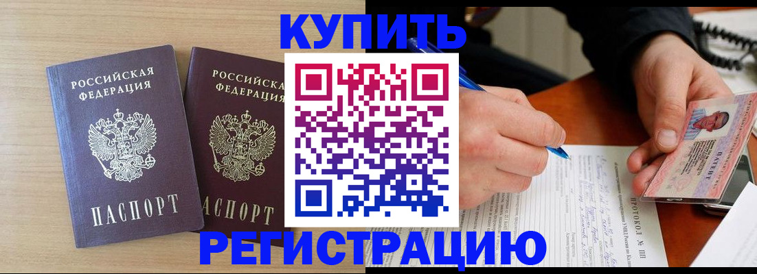 временная регистрация гарантия в Новочебоксарске